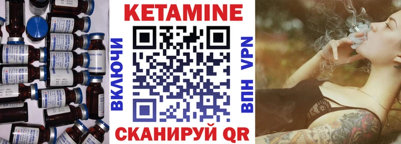 КЕТАМИН VHQ  Купить где  Сенгилей 